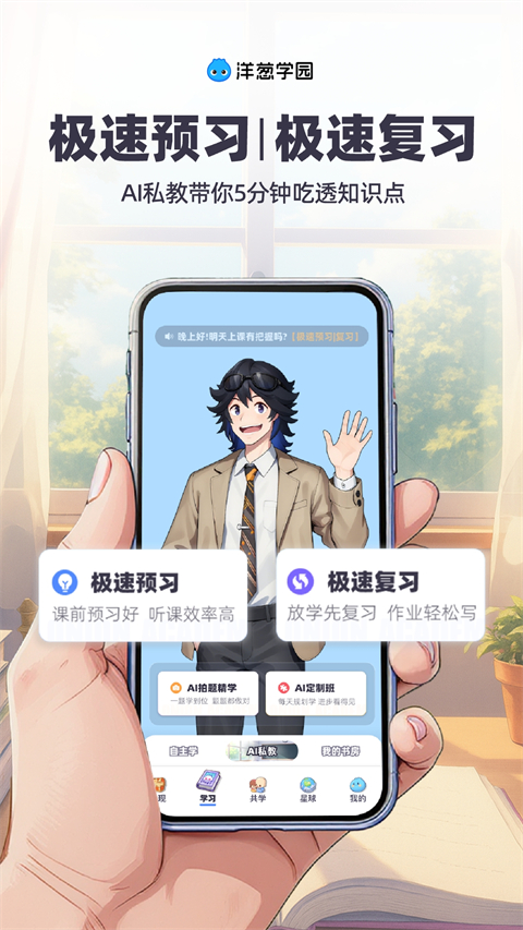 洋葱学园APP最新版手机赚钱软件截图5