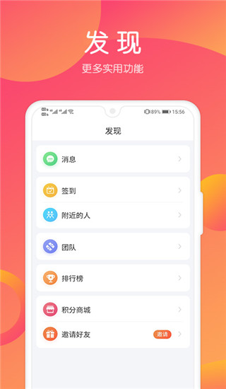 小猪导航app手机赚钱软件截图3