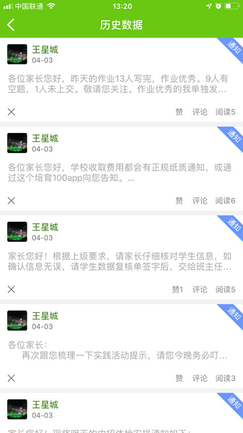 陪育100家长版ios版手机赚钱软件截图5
