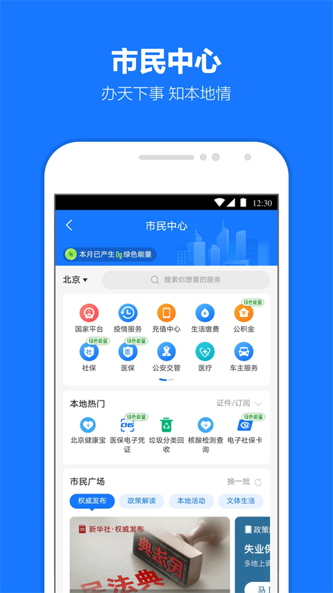 支付宝蚂蚁花呗ios版手机赚钱软件截图1