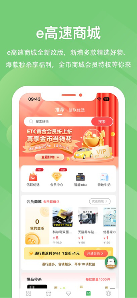 e高速ios版手机赚钱软件截图2