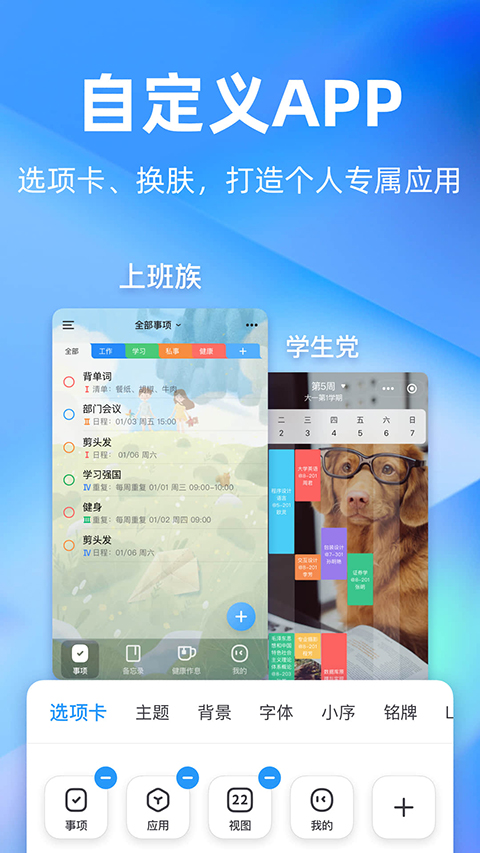 时光序苹果版手机赚钱软件截图4