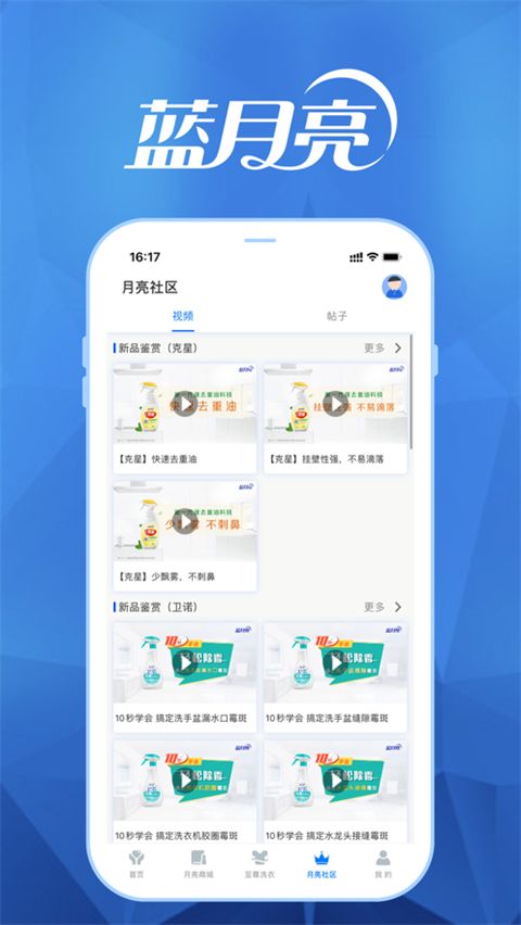 至尊洗衣ios版手机赚钱软件截图4
