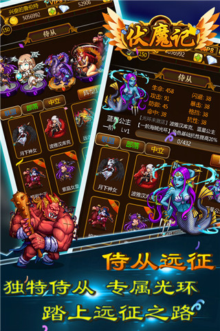 伏魔记华为版手机赚钱软件截图2