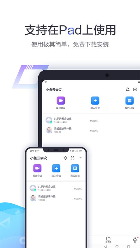 小鱼易连App手机赚钱软件截图2