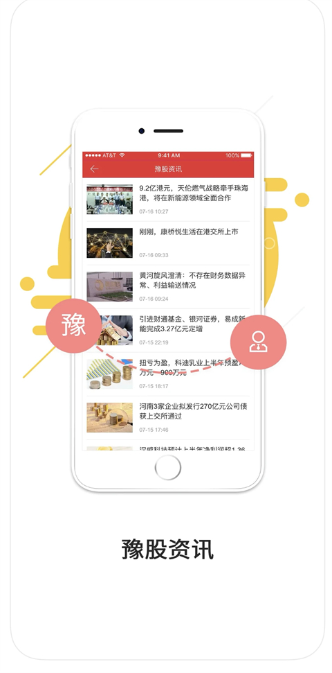 中原证券手机版手机赚钱软件截图4