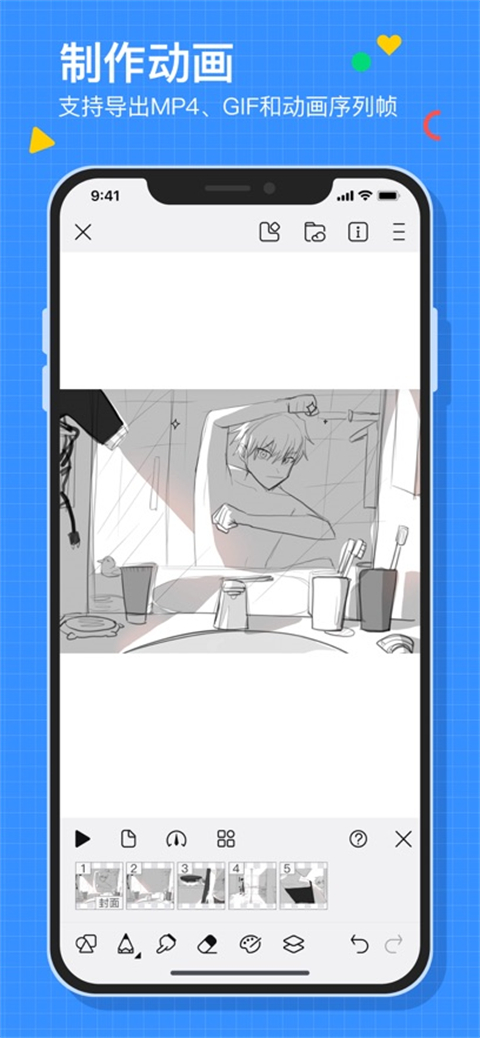 画世界ios版手机赚钱软件截图3