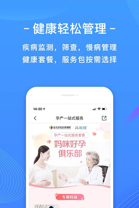 微脉ios版手机赚钱软件截图3