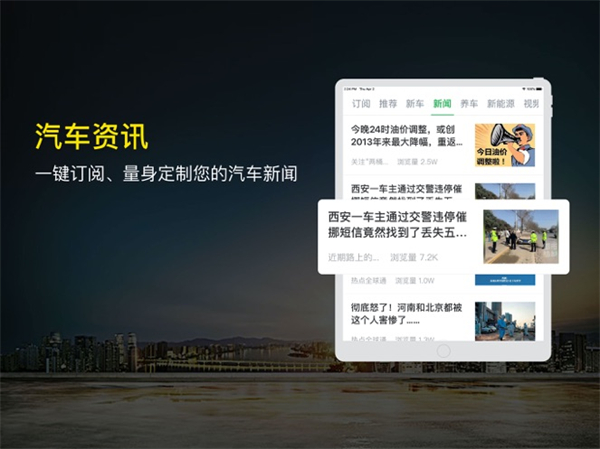 微车查违章ipad版手机赚钱软件截图3