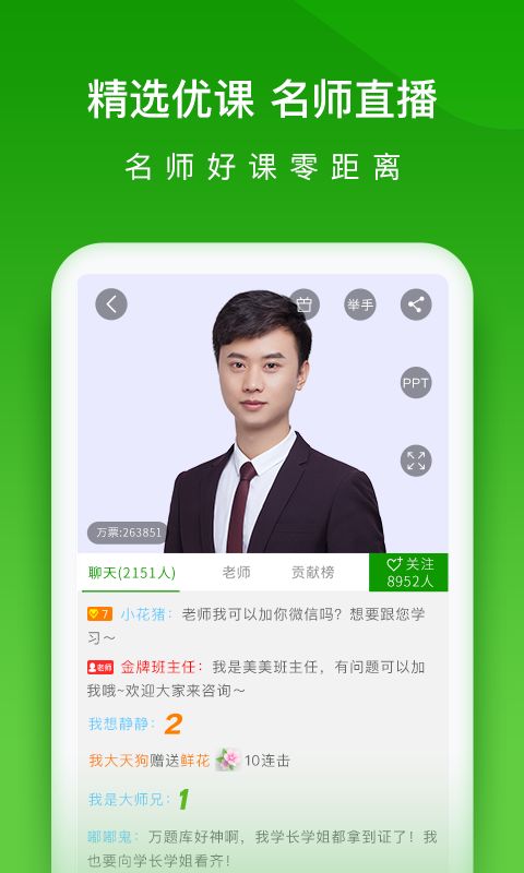 医学万题库app手机赚钱软件截图4