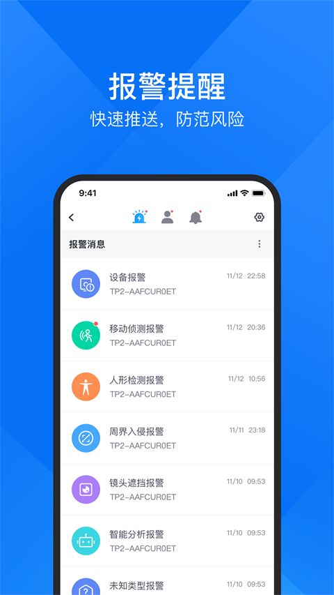 云视通app手机赚钱软件截图1