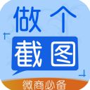 做个截图2安卓手机版手机赚钱软件