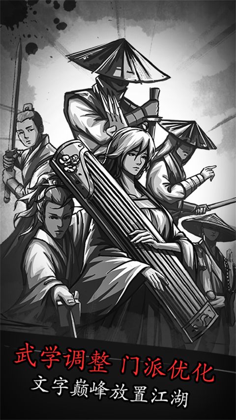 放置江湖小米服手机赚钱软件截图4