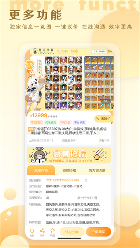 星河代售app手机赚钱软件截图4