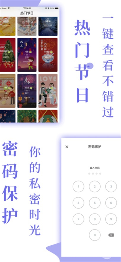 纪念日提醒苹果版手机赚钱软件截图3