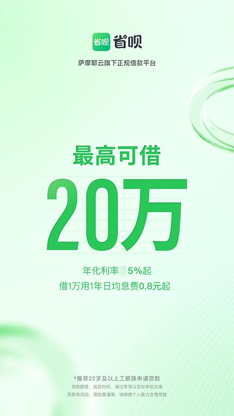 省呗app手机赚钱软件截图1