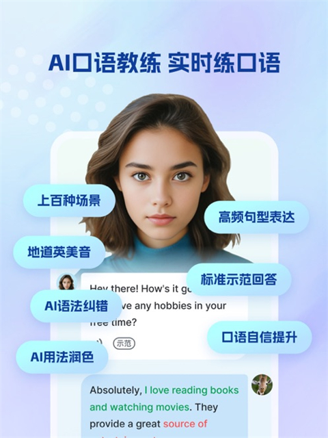 可可英语ipad版手机赚钱软件截图4