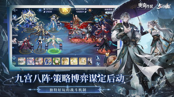 奥奇传说oppo渠道服手机赚钱软件截图4