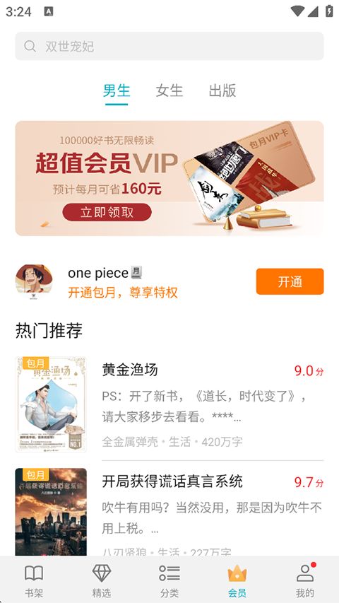 荣耀阅读app手机赚钱软件截图2