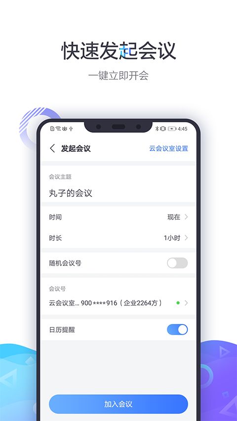小鱼易连App手机赚钱软件截图5