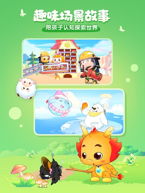 小伴龙ipad版手机赚钱软件截图2