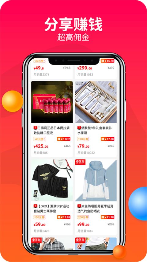 赚钱联盟App手机赚钱软件截图5