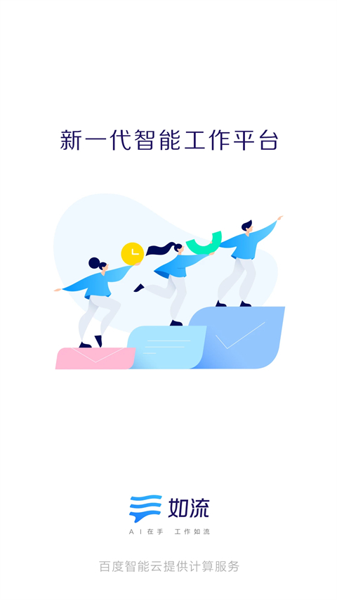 如流手机赚钱软件截图1