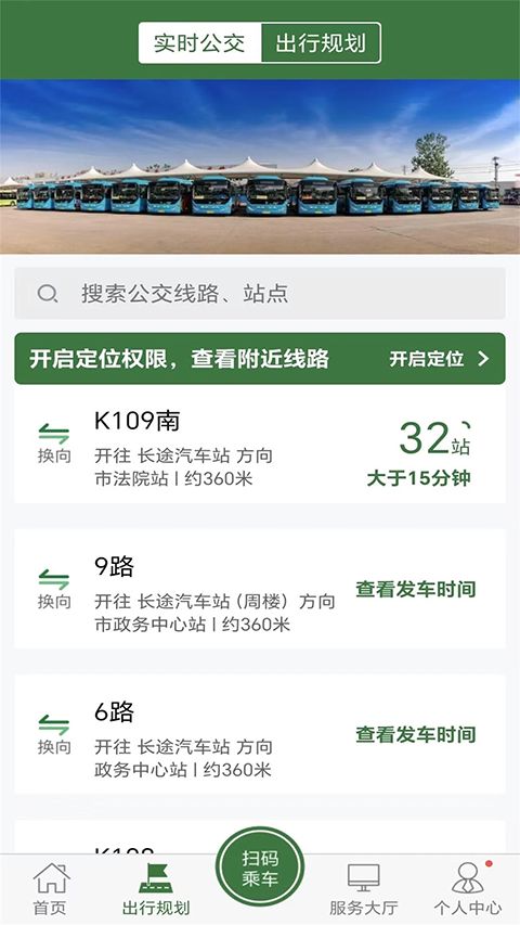 准点出行app手机赚钱软件截图4