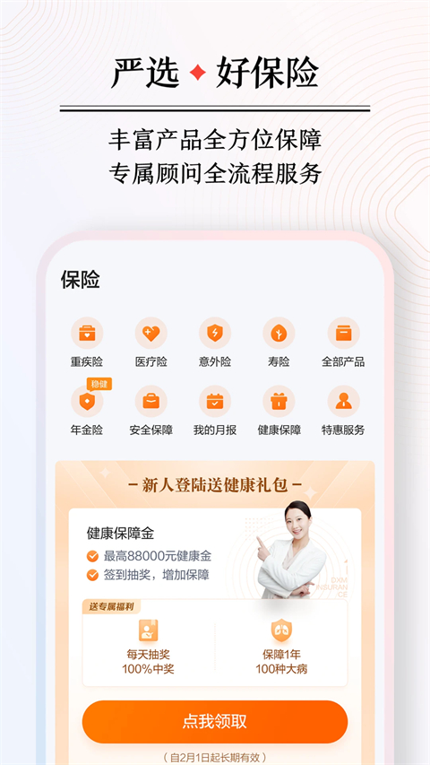 百度钱包app手机赚钱软件截图5