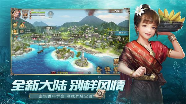 大航海之路官方版手机赚钱软件截图4