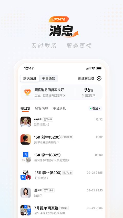 淘宝闪购商家版iOS版手机赚钱软件截图2
