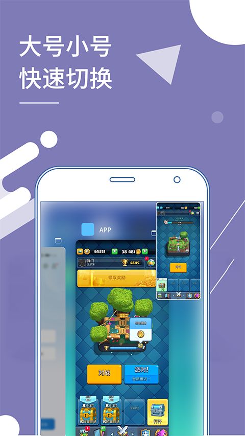 小x分身官方版手机赚钱软件截图2