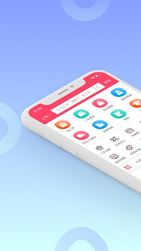 百姓网app手机赚钱软件截图1