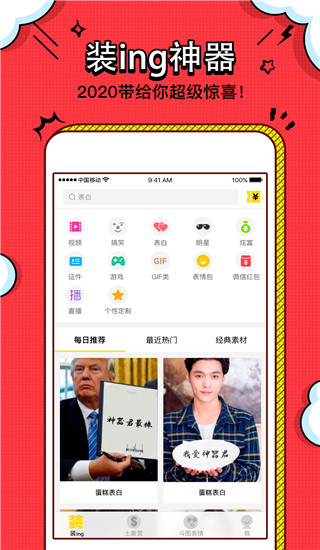 装b神器app手机赚钱软件截图1