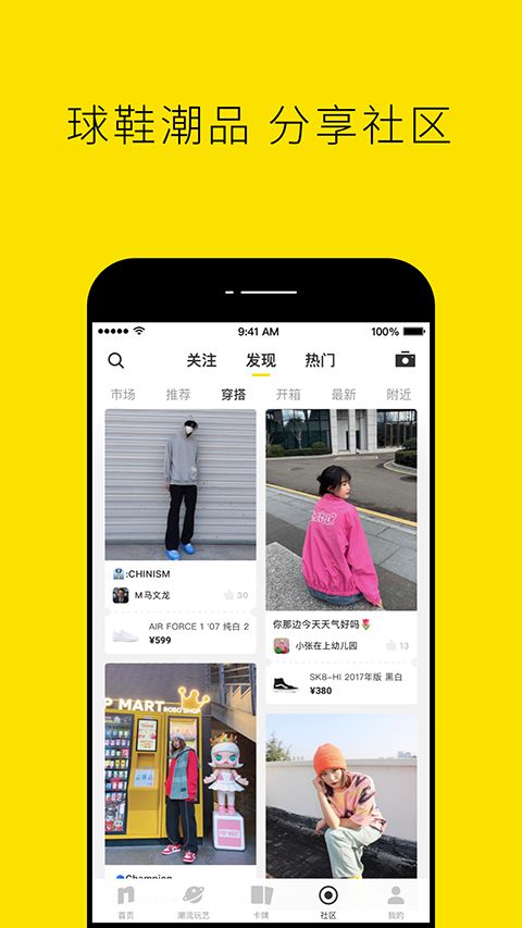 nice球鞋官方版手机赚钱软件截图5