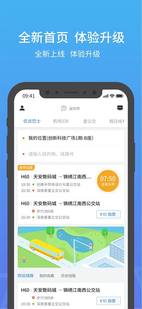 优点出行ios版手机赚钱软件截图5