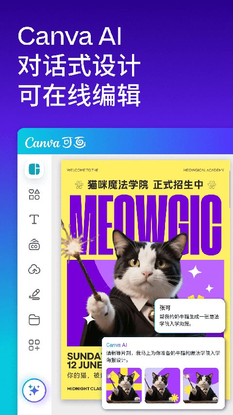 Canva可画苹果版手机赚钱软件截图1