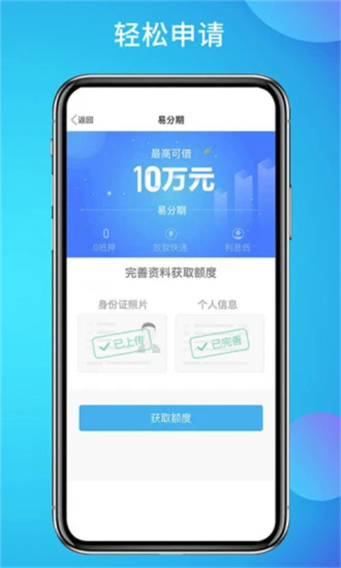 拉卡拉app手机客户端手机赚钱软件截图1