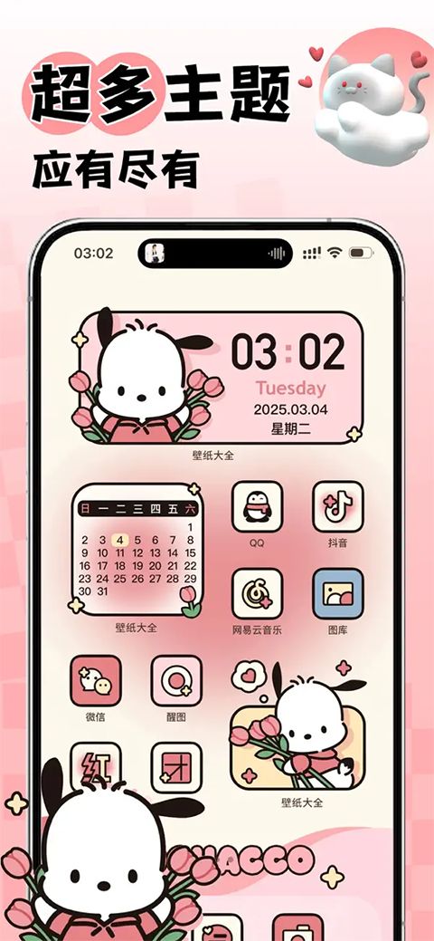 壁纸大全苹果版手机赚钱软件截图1