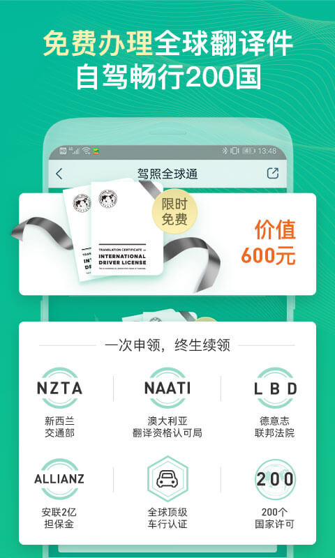 惠租车app手机赚钱软件截图1