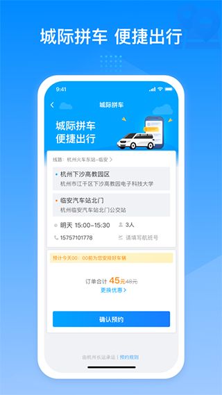 巴巴快巴苹果版手机赚钱软件截图2