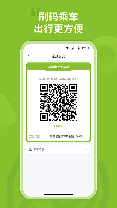 襄阳出行app手机赚钱软件截图3