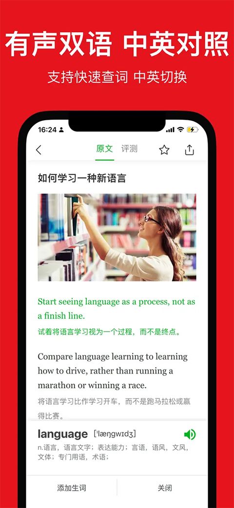 英语新闻iPhone版手机赚钱软件截图4