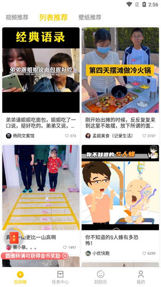 小狗赚钱app手机赚钱软件截图5