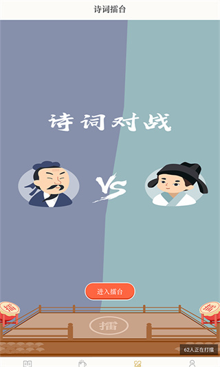 古诗词典App手机赚钱软件截图3