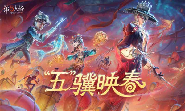 第五人格一号玩家版本手机赚钱软件截图1