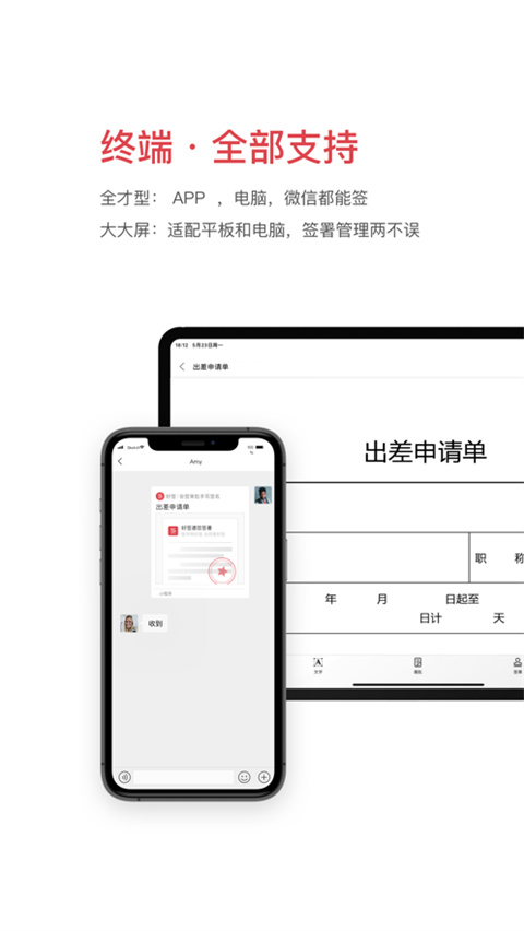 好签ios版手机赚钱软件截图2