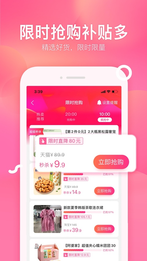 柚子街ios版手机赚钱软件截图3