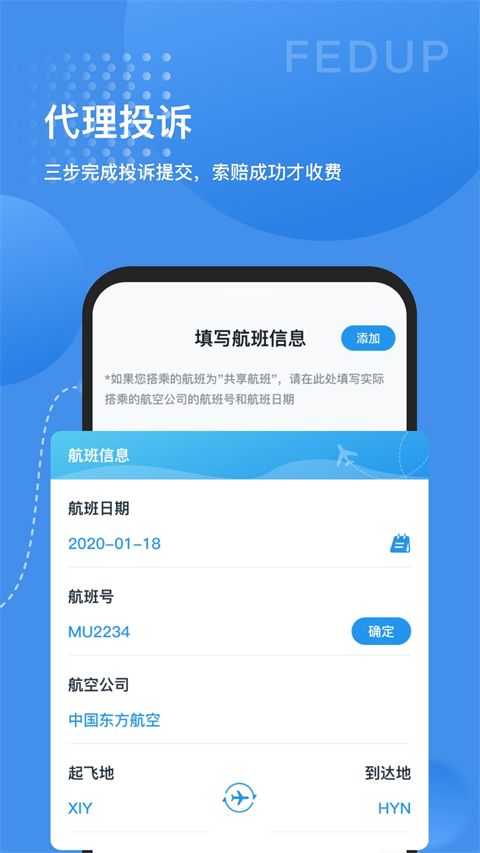 Fedup app手机赚钱软件截图3