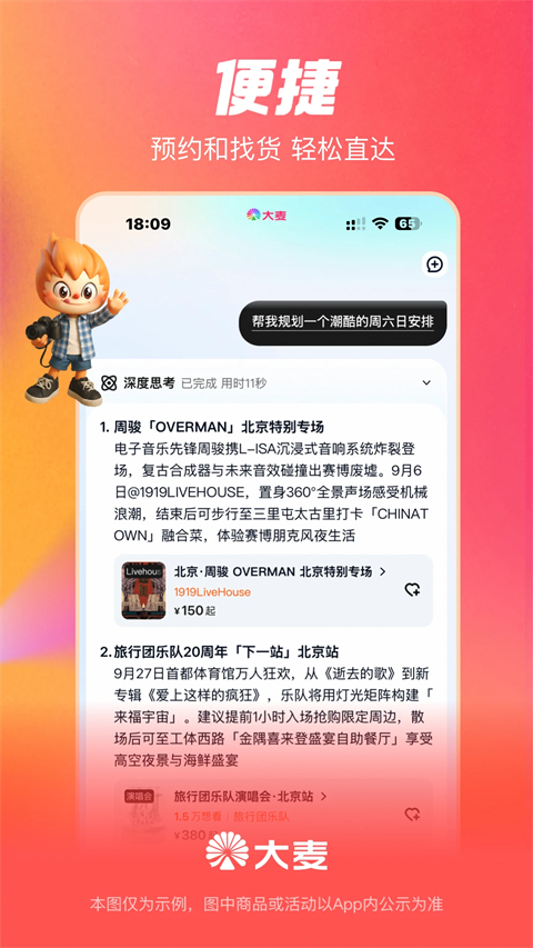 大麦鸿蒙版手机赚钱软件截图4